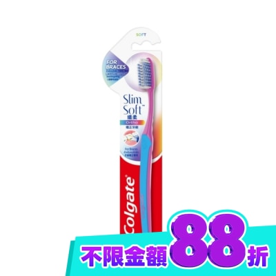 高露潔Colgate 高露潔纖柔矯正牙刷單支 image