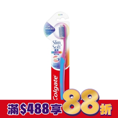 高露潔Colgate 高露潔纖柔矯正牙刷單支
