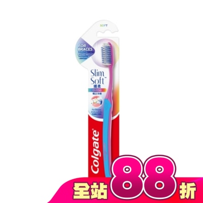 高露潔Colgate - 高露潔纖柔矯正牙刷單支
