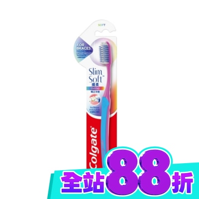 高露潔Colgate 高露潔纖柔矯正牙刷單支 image
