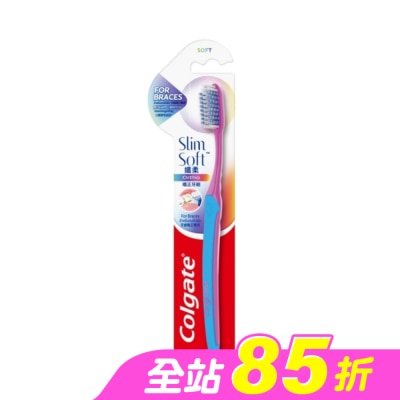 高露潔Colgate - 高露潔纖柔矯正牙刷單支