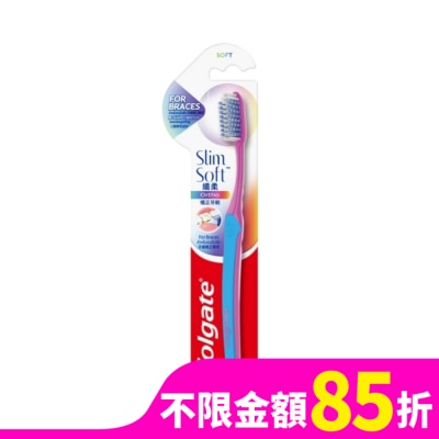 高露潔Colgate 高露潔纖柔矯正牙刷單支