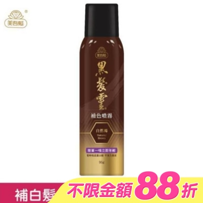 美吾髮 - 美吾髮黑髮靈補色噴霧 自然褐