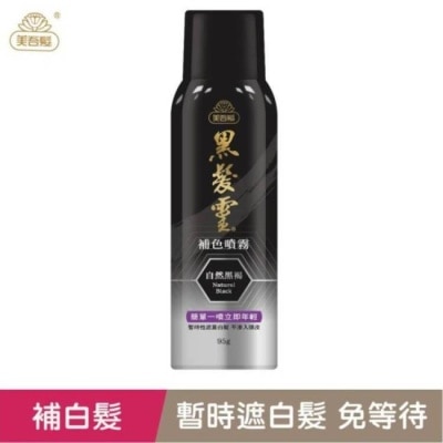 美吾髮 美吾髮黑髮靈補色噴霧 自然黑褐 image