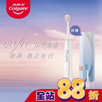高露潔Colgate 高露潔GLINT聲波電動牙刷