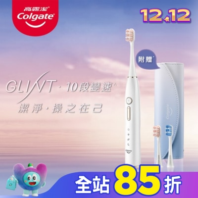 高露潔Colgate 高露潔GLINT聲波電動牙刷