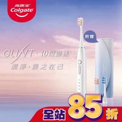 高露潔Colgate 高露潔GLINT聲波電動牙刷