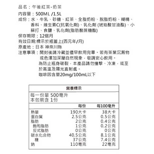 【KIRIN麒麟】午後紅茶-奶茶500mlX24入/箱