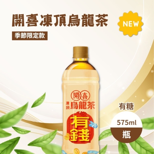 開喜-凍頂烏龍茶有糖款 575mlX24入/箱-箱購