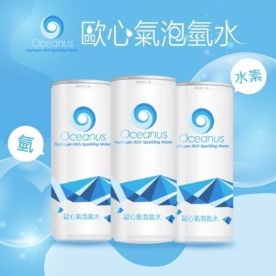 OCEANUS歐心 【Oceanus】歐心氣泡氫水x24罐(330ml/罐)