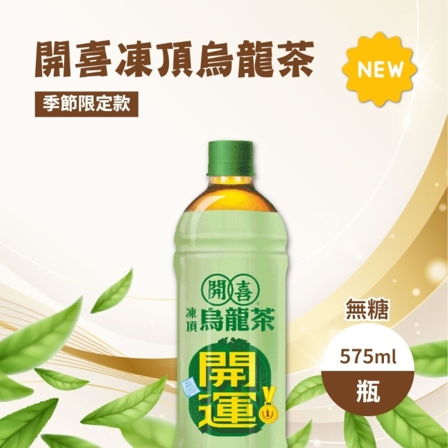 開喜-凍頂烏龍茶無糖款 575mlX24入/箱-箱購