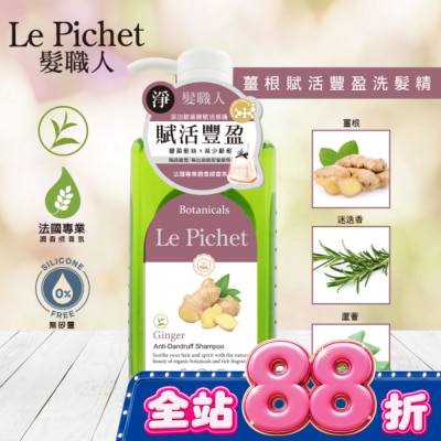 LEPICHET - 髮職人薑根賦活豐盈洗髮精500ml image