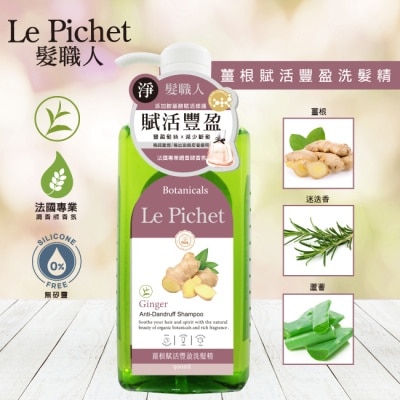 LEPICHET 髮職人薑根賦活豐盈洗髮精500ml