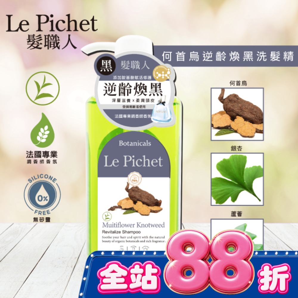 髮職人何首烏逆齡煥黑洗髮精500ml image