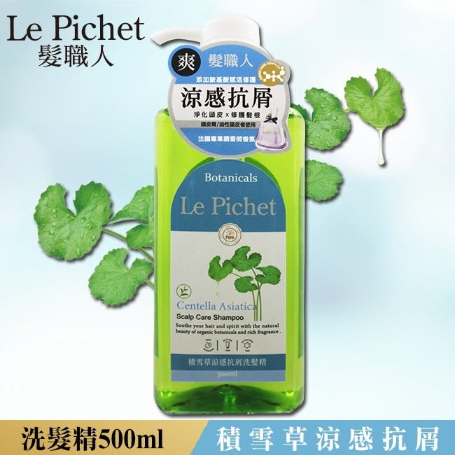 髮職人積雪草涼感抗屑洗髮精500ml image