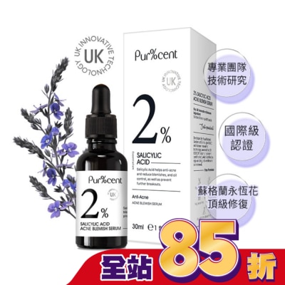 PURCENT璞珥森 - PUR%CENT璞珥森 2%水楊酸淨瑕抗痘精華30ml