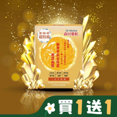 Dr. Morita 森田藥粧 森田藥粧極奢華黃金特濃潤澤面膜4入