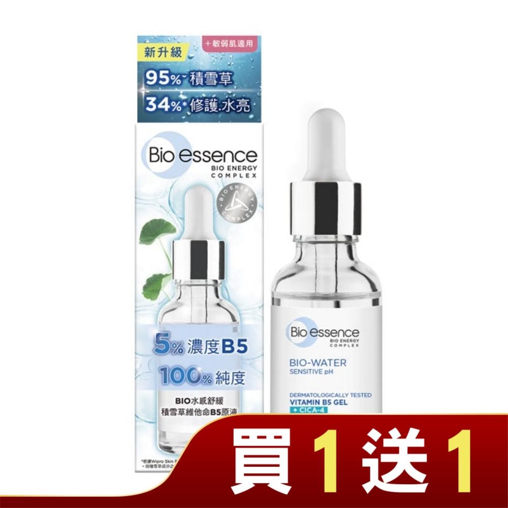 BIO水感舒緩積雪草維他命B5原液30ml