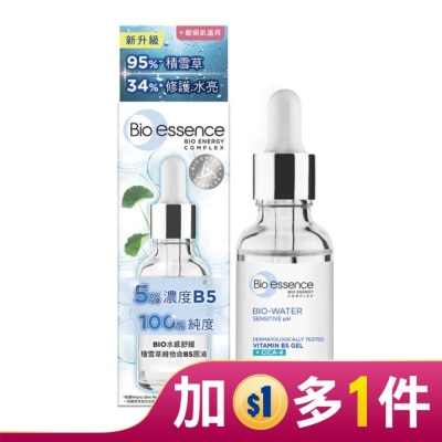 BIOESSENCE BIO水感舒緩積雪草維他命B5原液30ml