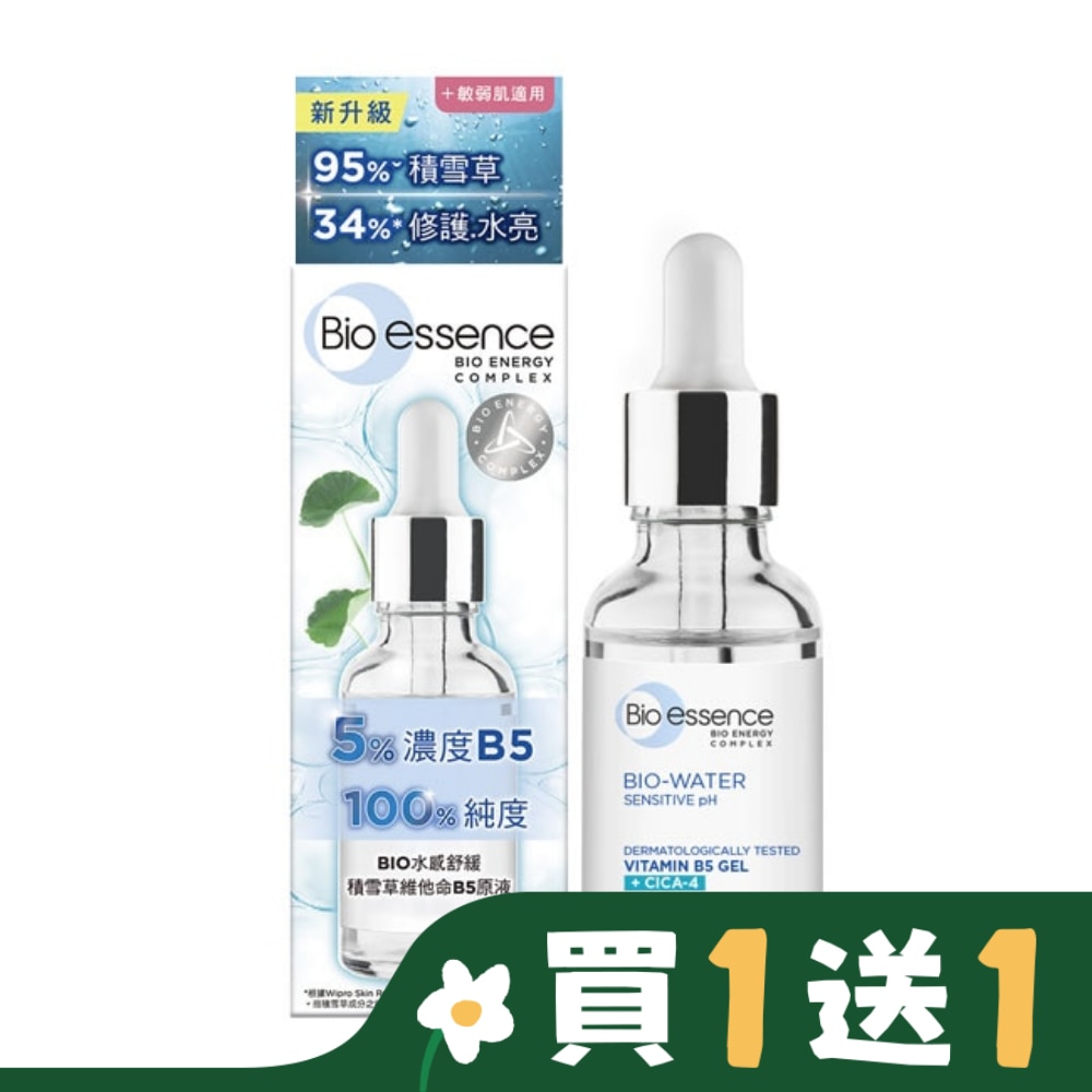 碧歐斯BIO水感舒緩積雪草維他命B5原液30ml