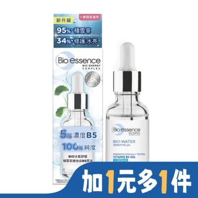 Bio-essence 碧歐斯 碧歐斯BIO水感舒緩積雪草維他命B5原液30ml