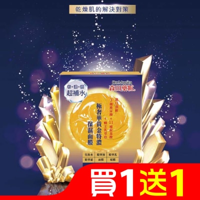 Dr. Morita 森田藥粧 森田藥粧極奢華黃金特濃保濕面膜4入