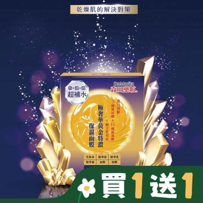 MORITA 森田藥粧極奢華黃金特濃保濕面膜4入