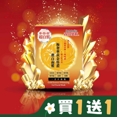 MORITA 森田藥粧極奢華黃金特濃潤白面膜4入
