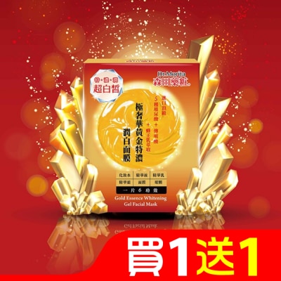 MORITA 森田藥粧極奢華黃金特濃潤白面膜4入