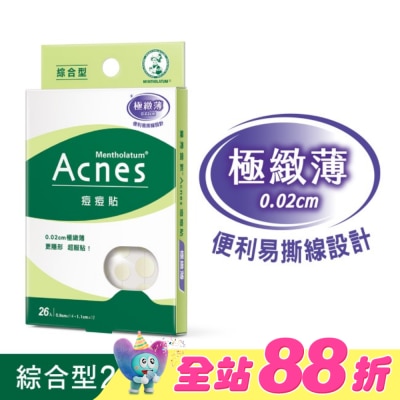 曼秀雷敦 - 曼秀雷敦Acnes痘痘貼-極緻薄-綜合型26入