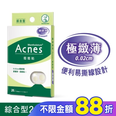 曼秀雷敦 曼秀雷敦Acnes痘痘貼-極緻薄-綜合型26入