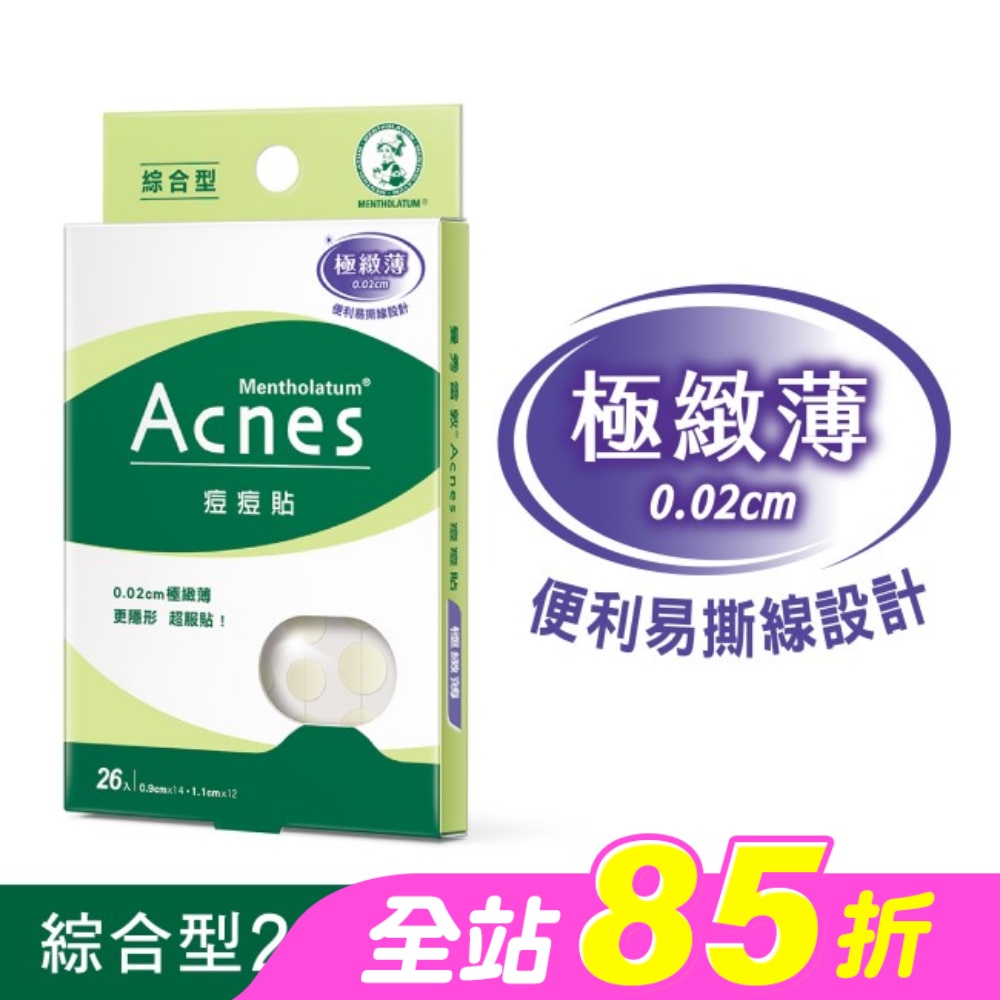 曼秀雷敦Acnes痘痘貼-極緻薄-綜合型26入