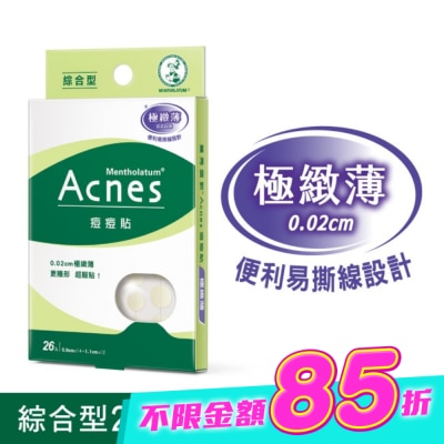 曼秀雷敦 - 曼秀雷敦Acnes痘痘貼-極緻薄-綜合型26入 image