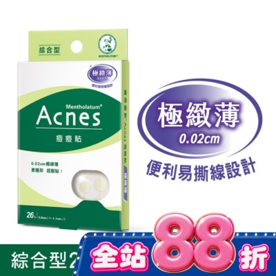 曼秀雷敦 - 曼秀雷敦Acnes痘痘貼-極緻薄-綜合型26入 image
