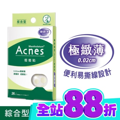 曼秀雷敦 曼秀雷敦Acnes痘痘貼 極緻薄 綜合型26入 image
