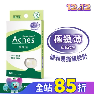 曼秀雷敦 曼秀雷敦Acnes痘痘貼-極緻薄-綜合型26入