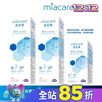 MIACARE 美若康 美若康睛透多效保養液360+360+125ml