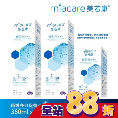 MIACARE 美若康 美若康睛透多效保養液360+360+125ml