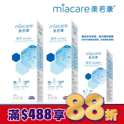 MIACARE 美若康 美若康睛透多效保養液360+360+125ml