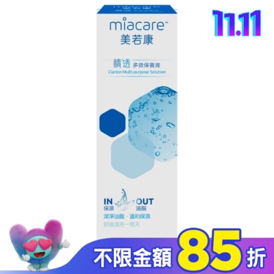 MIACARE 美若康 美若康睛透多效保養液