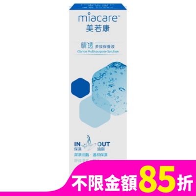 MIACARE 美若康 美若康睛透多效保養液