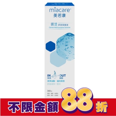 MIACARE 美若康 美若康睛透多效保養液