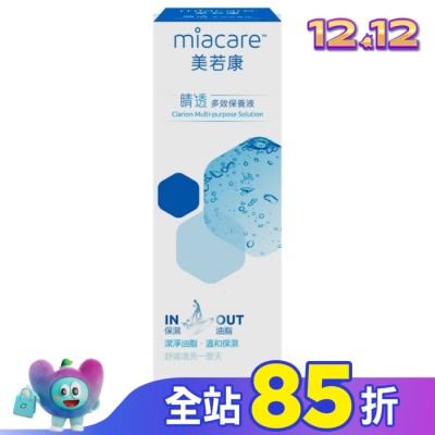 MIACARE 美若康 美若康睛透多效保養液
