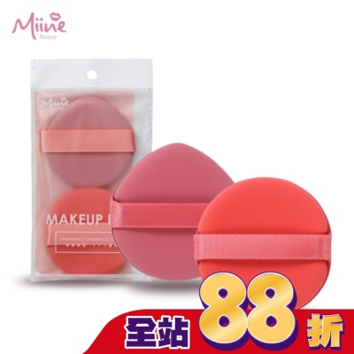 Miine Miine 乾濕二用雙面氣墊粉撲 (2入)