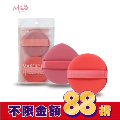 Miine Miine 乾濕二用雙面氣墊粉撲 (2入)