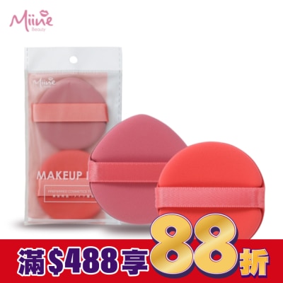 Miine Miine 乾濕二用雙面氣墊粉撲 (2入)