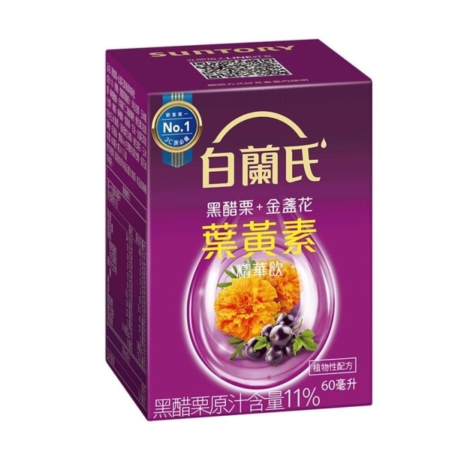 白蘭氏黑醋栗+金盞花葉黃素精華飲1入