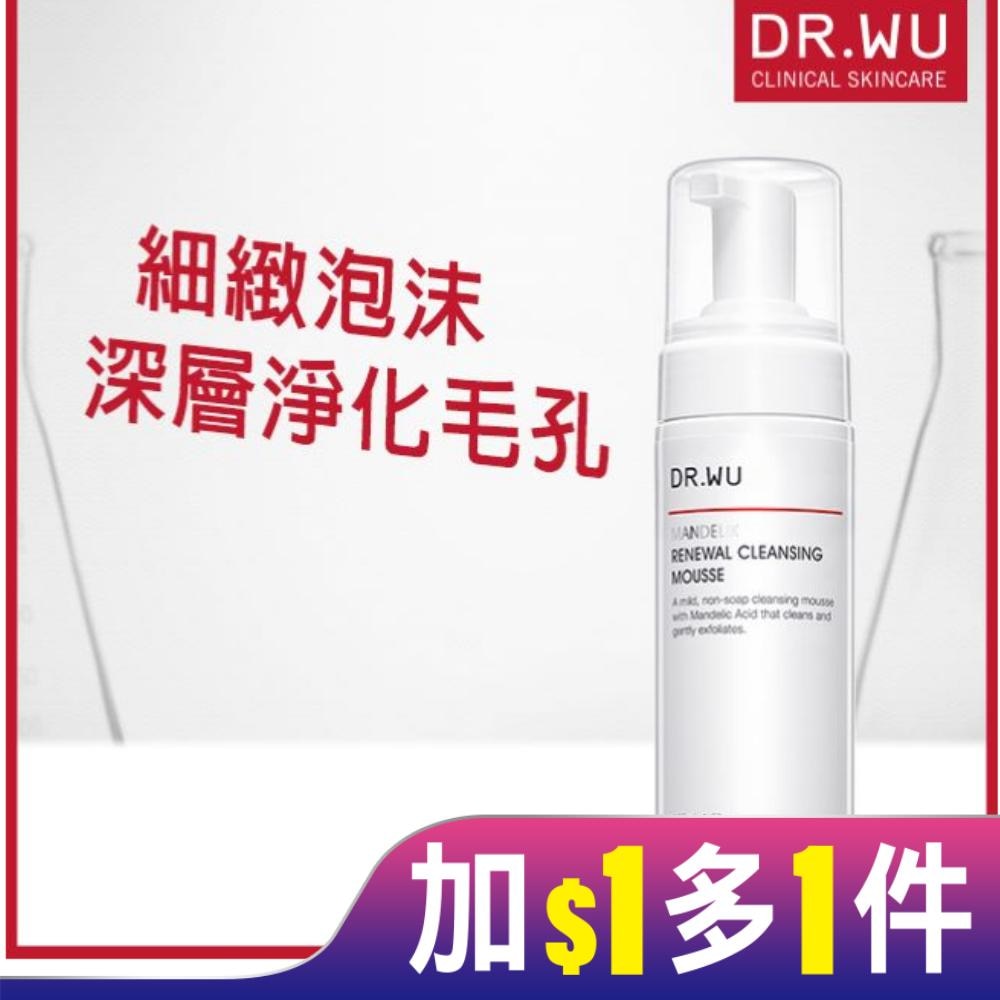 DR.WU杏仁酸煥膚潔顏慕斯 150mL