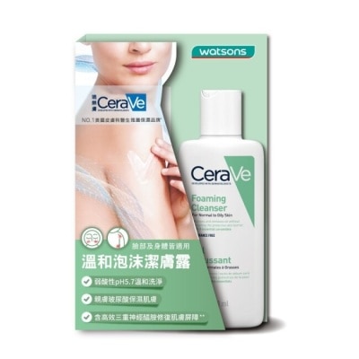 CeraVe CeraVe溫和泡沫潔膚露88ml體驗組