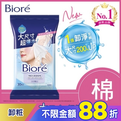Biore 蜜妮 Biore淨粧水感卸粧棉 30片